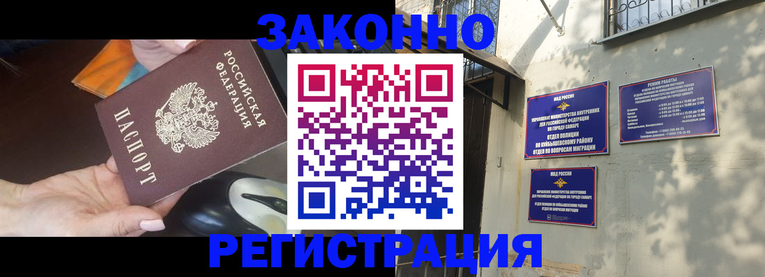 прописка для военкомата в Надыме