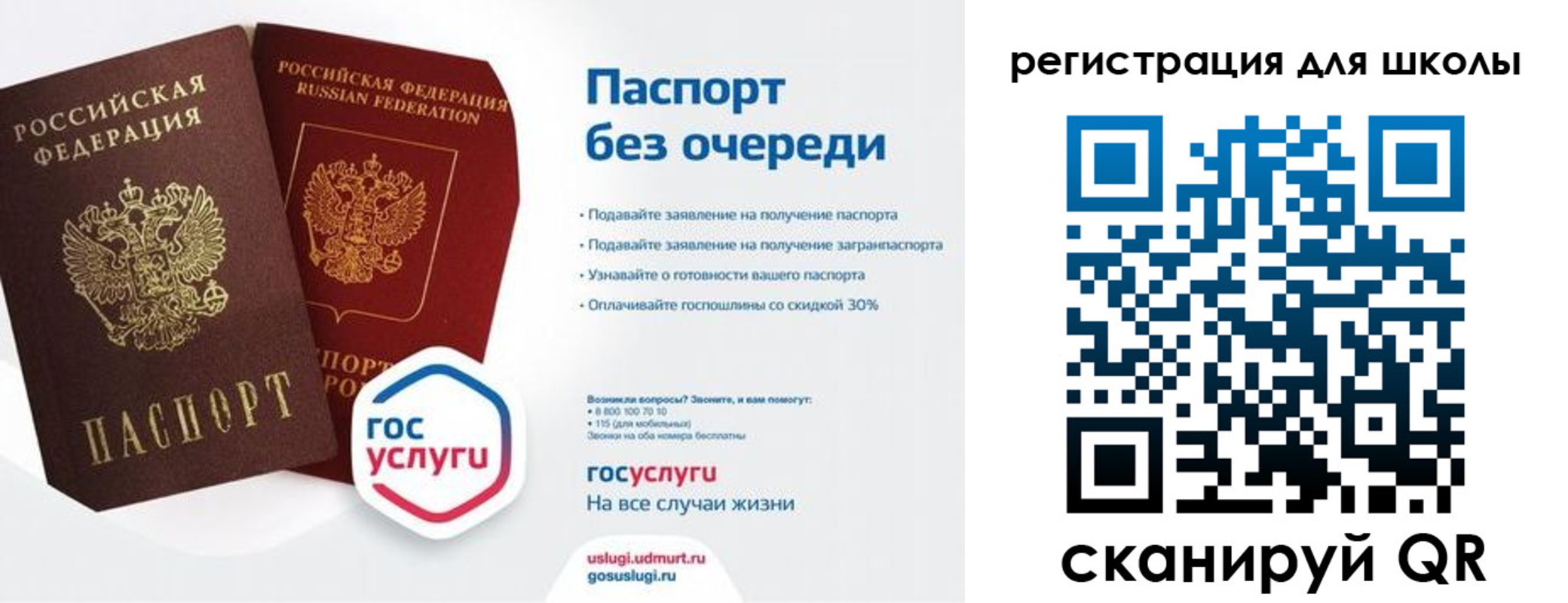 прописка в Надыме