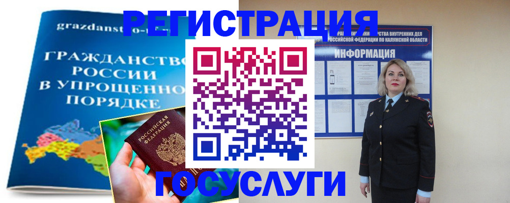 прописка в Надыме