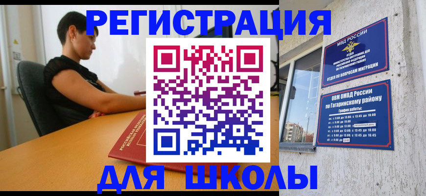 временная регистрация адрес в Надыме