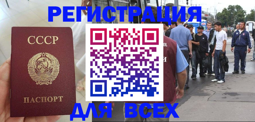 прописка паспорт в Надыме