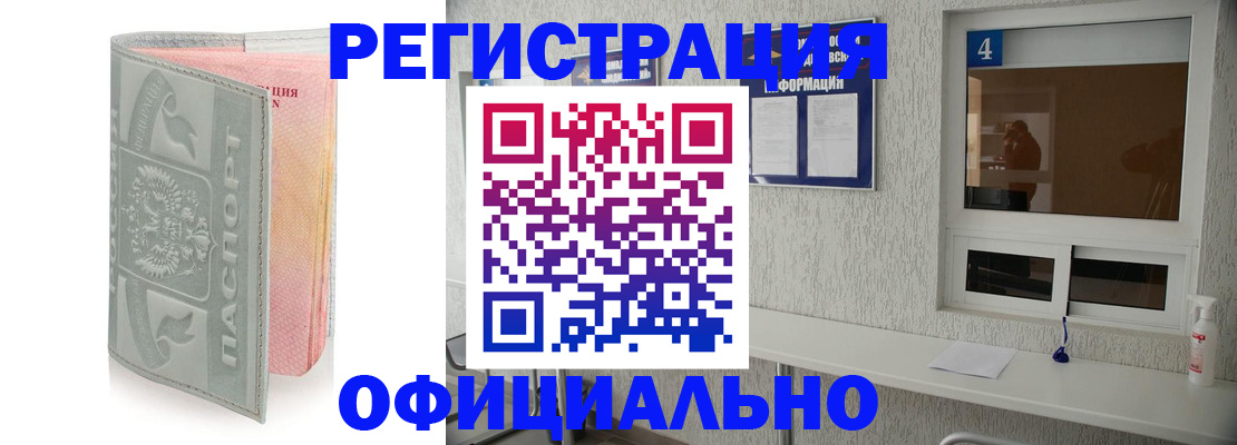прописка иностранных граждан в Надыме