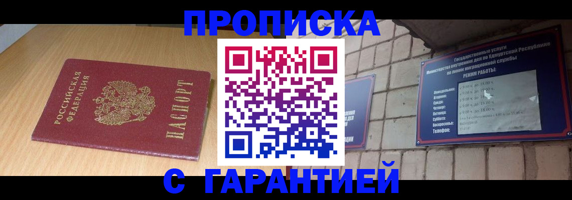 прописка для кредита в Надыме