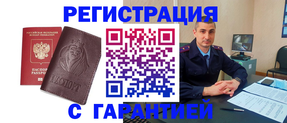 прописка для военкомата в Надыме
