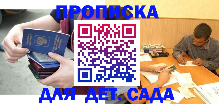 временная регистрация законно в Надыме