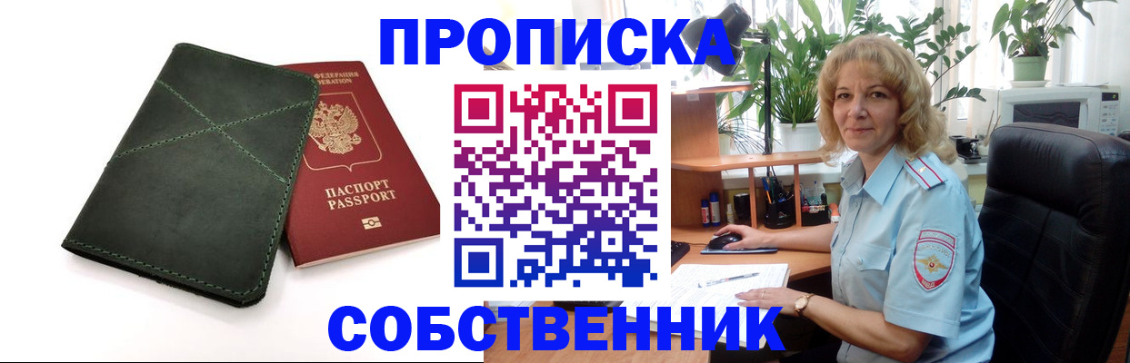 где прописаться в Надыме